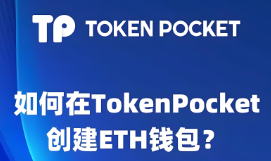 tp钱包app