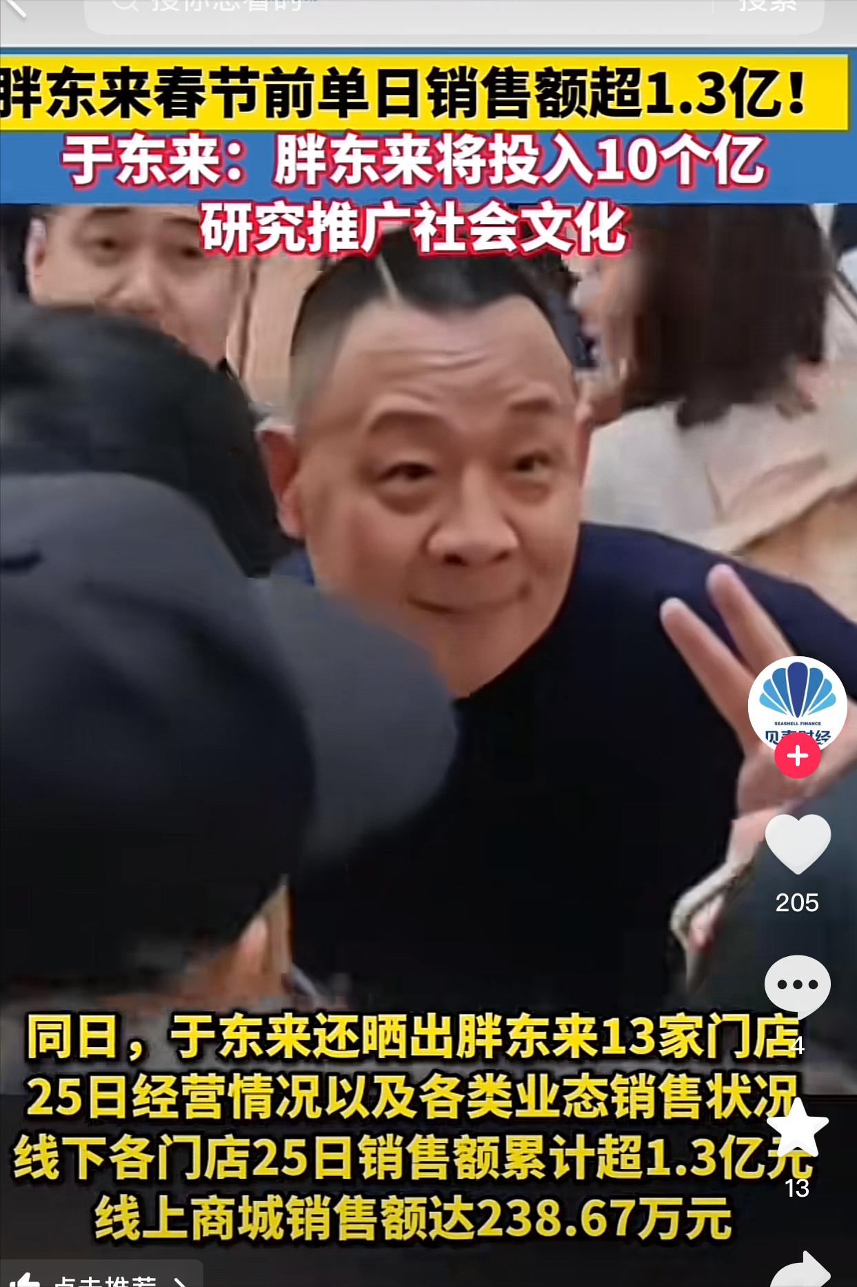 胖东来不断优化服务，为顾客打造价值_胖东来价格策略_胖东来优质服务案例200字