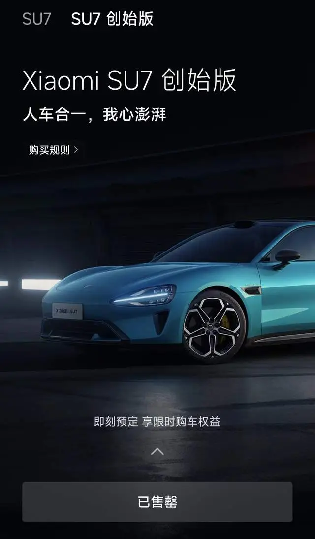 小米汽车SU7 Max的续航特点与优势_小米汽车配置_小米汽车suv