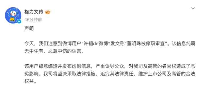 董明珠被停职审查的深远影响，格力电器的未来发展思考_格力集团董明珠股份_格力电器总裁董明珠所著