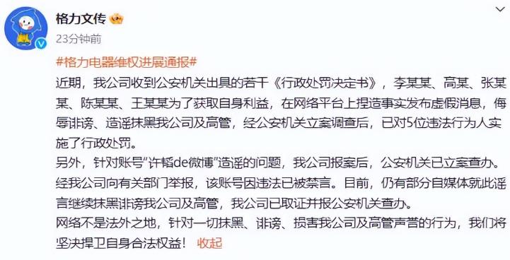 格力电器总裁董明珠所著_格力集团董明珠股份_董明珠被停职审查的深远影响，格力电器的未来发展思考