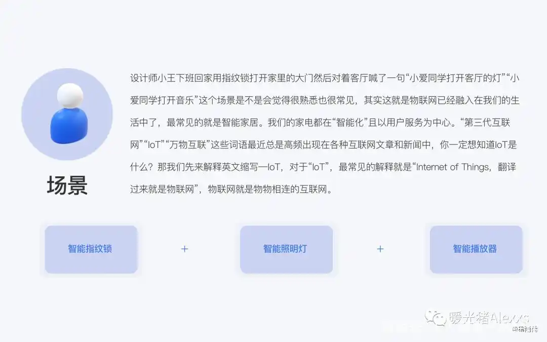 家居的全面智能化，小米全屋系统助您实现_小米智能家居方案攻略_小米智能家居解决方案