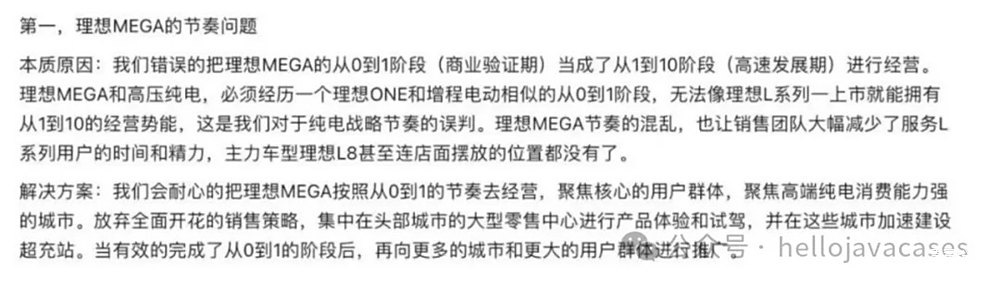 小米14的消费者访谈与设计反馈_小米消费者行为分析报告_小米的消费者画像