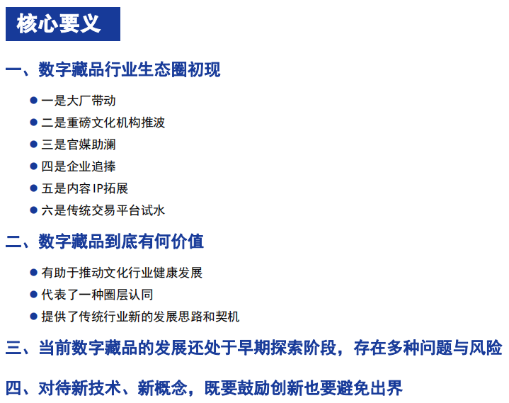 了解玩家经济与虚拟货币：游戏行业中的数字资产交易现状_虚拟数字货币交易的特征_数字货币虚拟财产