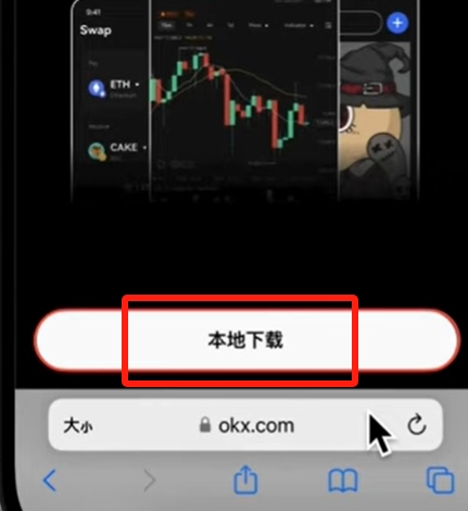 币币交易所app下载_币安APP下载：全球用户的选择_安币网app