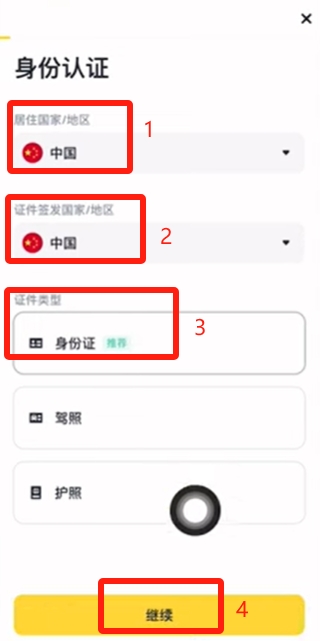 币币交易所app下载_安币网app_币安APP下载：全球用户的选择