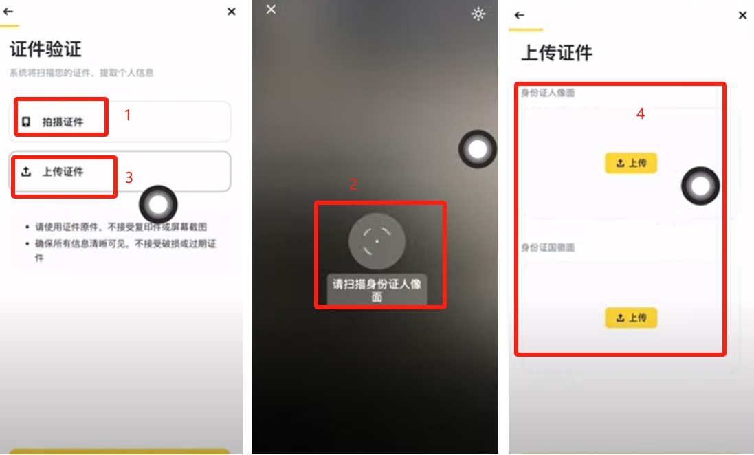 币安APP下载：全球用户的选择_安币网app_币币交易所app下载